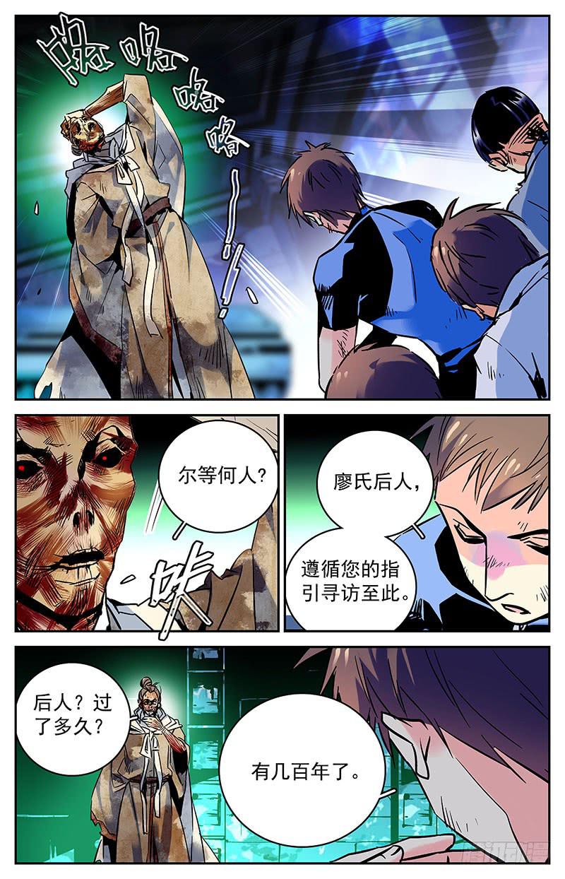 第六十九回 复活-第74话