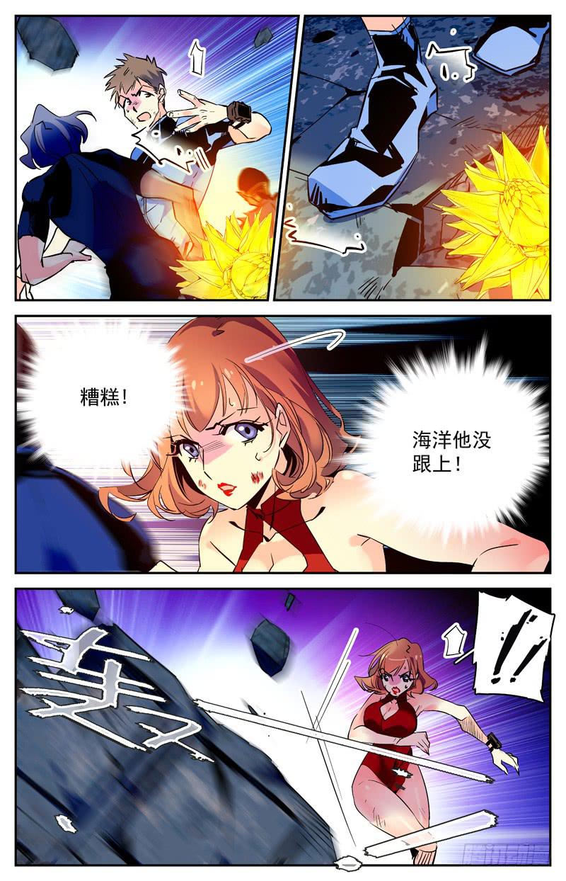 第七十一回 争夺地涌金莲-第76话