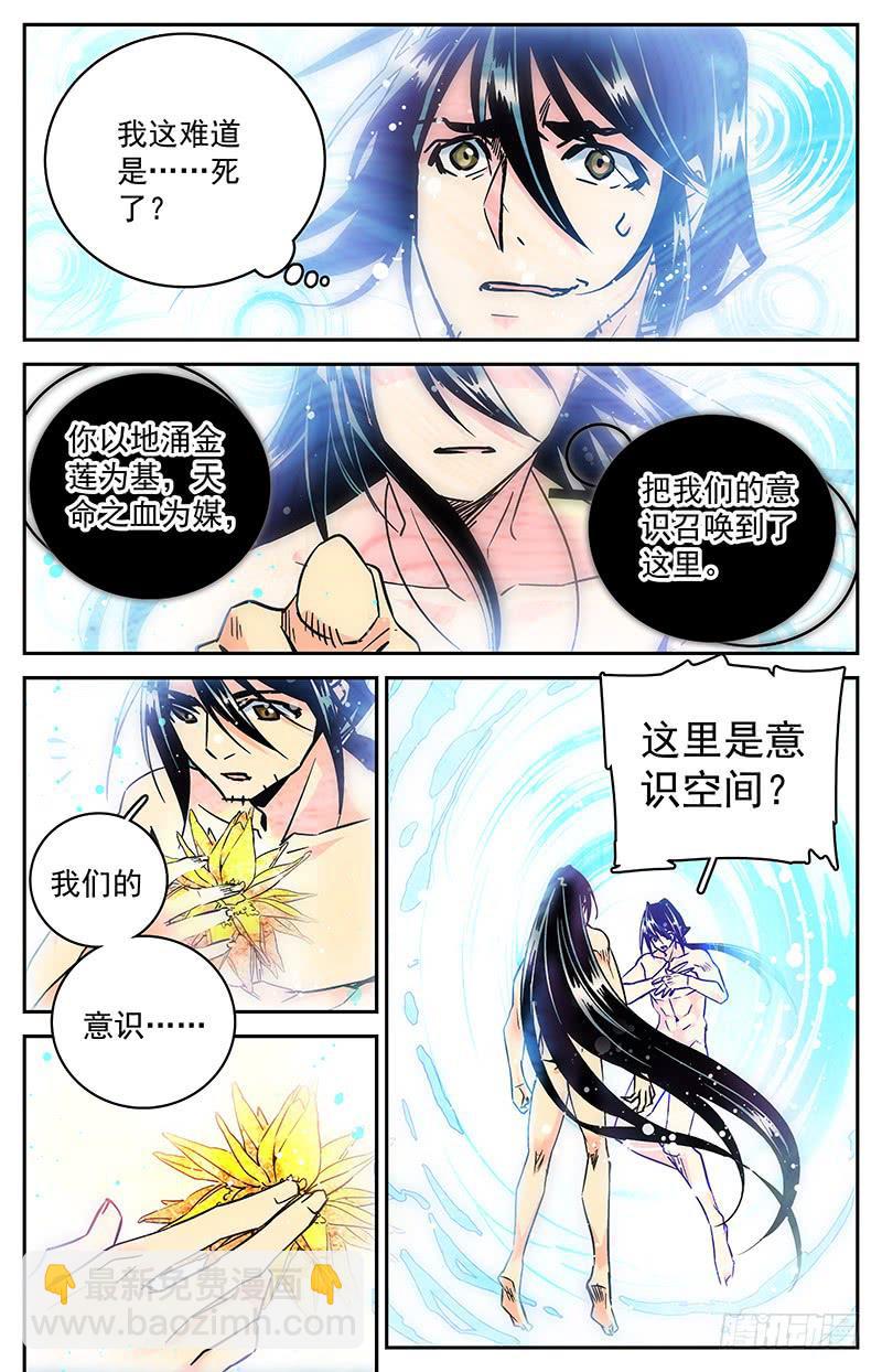 第七十三回 神秘玉佩-第78话