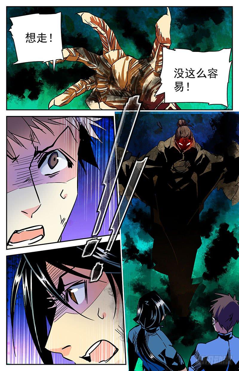 第七十五回 涉险逃命-第80话