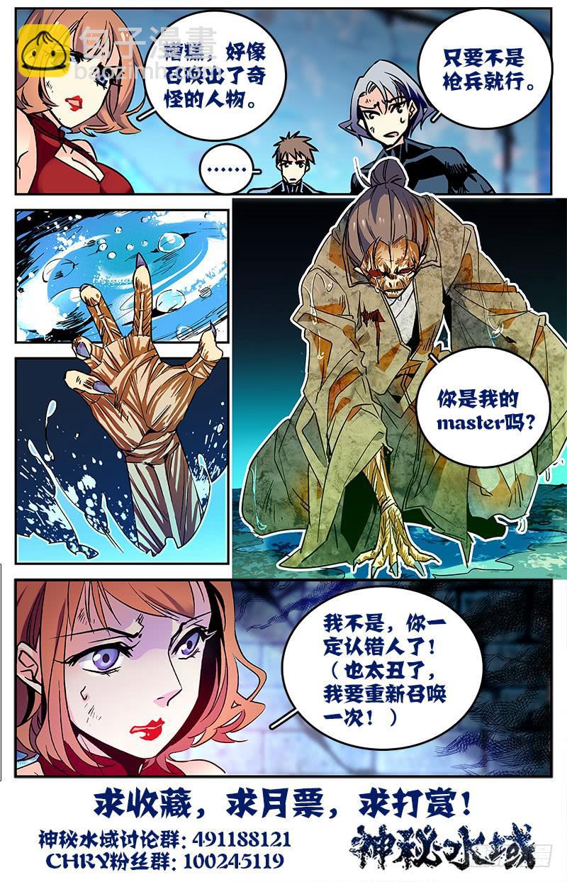 第七十五回 涉险逃命-第80话