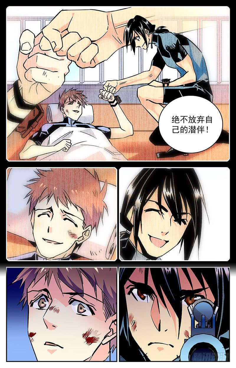 第七十五回 涉险逃命-第80话