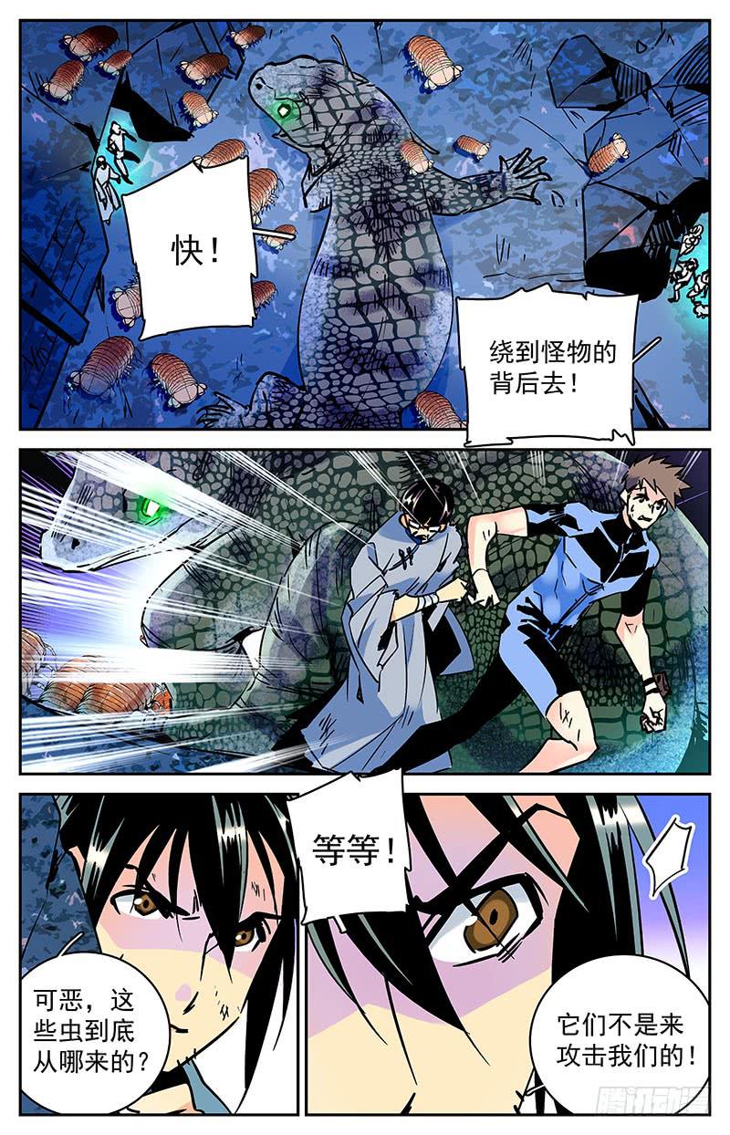第七十五回 涉险逃命-第80话