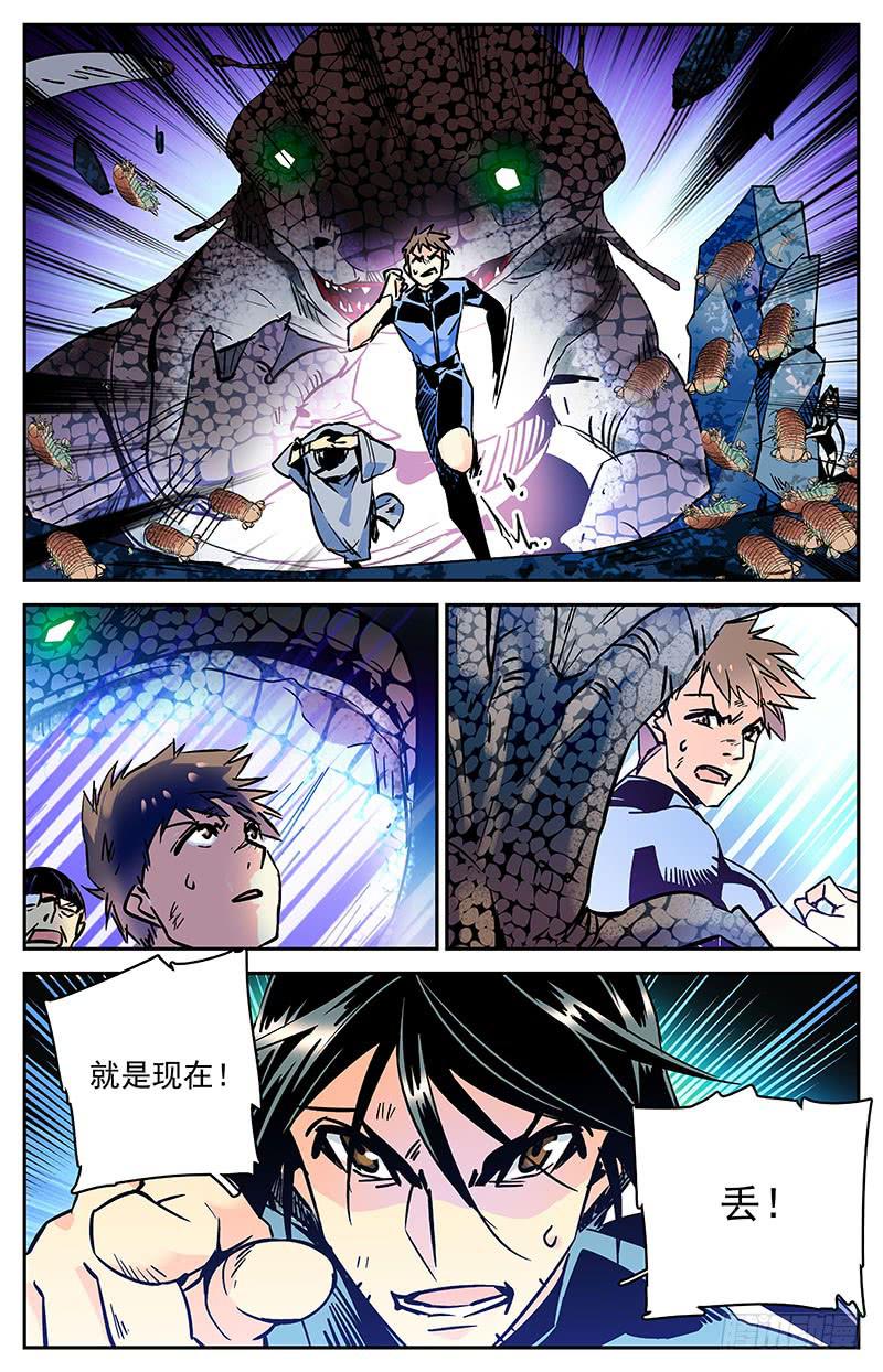 第七十五回 涉险逃命-第80话