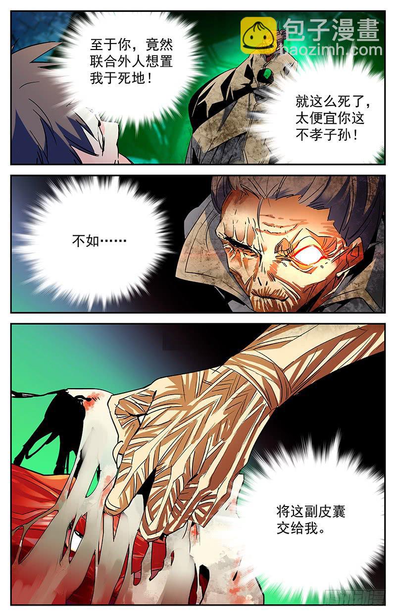 第七十七回 脱胎换骨-第82话