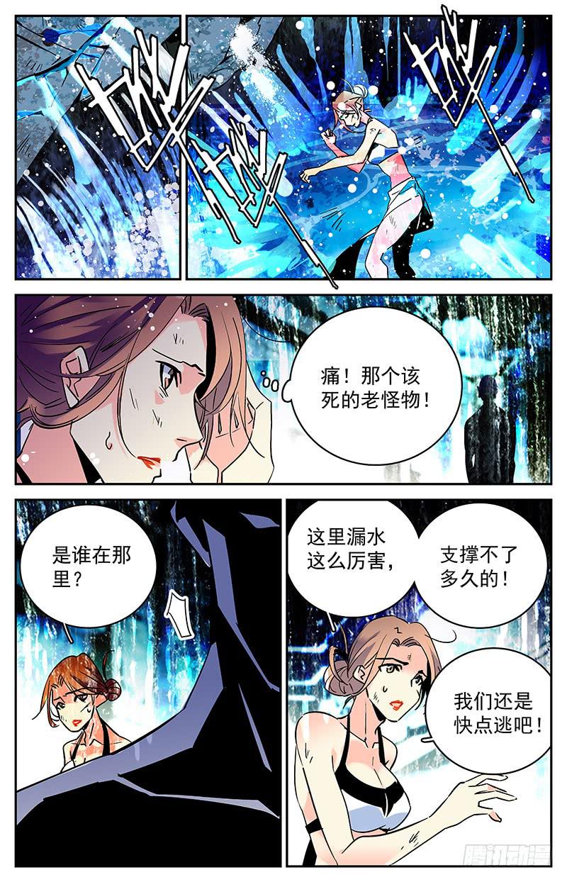 第七十七回 脱胎换骨-第82话