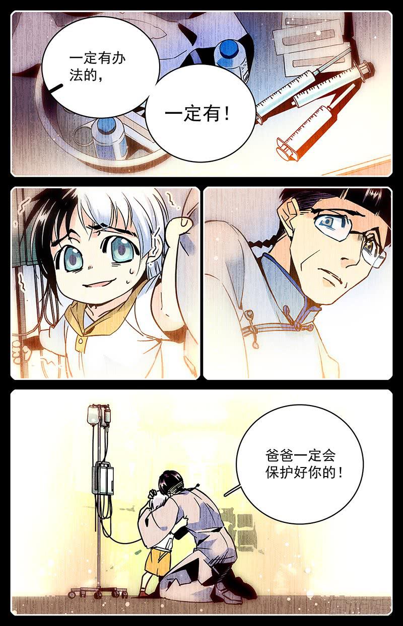 第七十九回 全家团圆-第84话