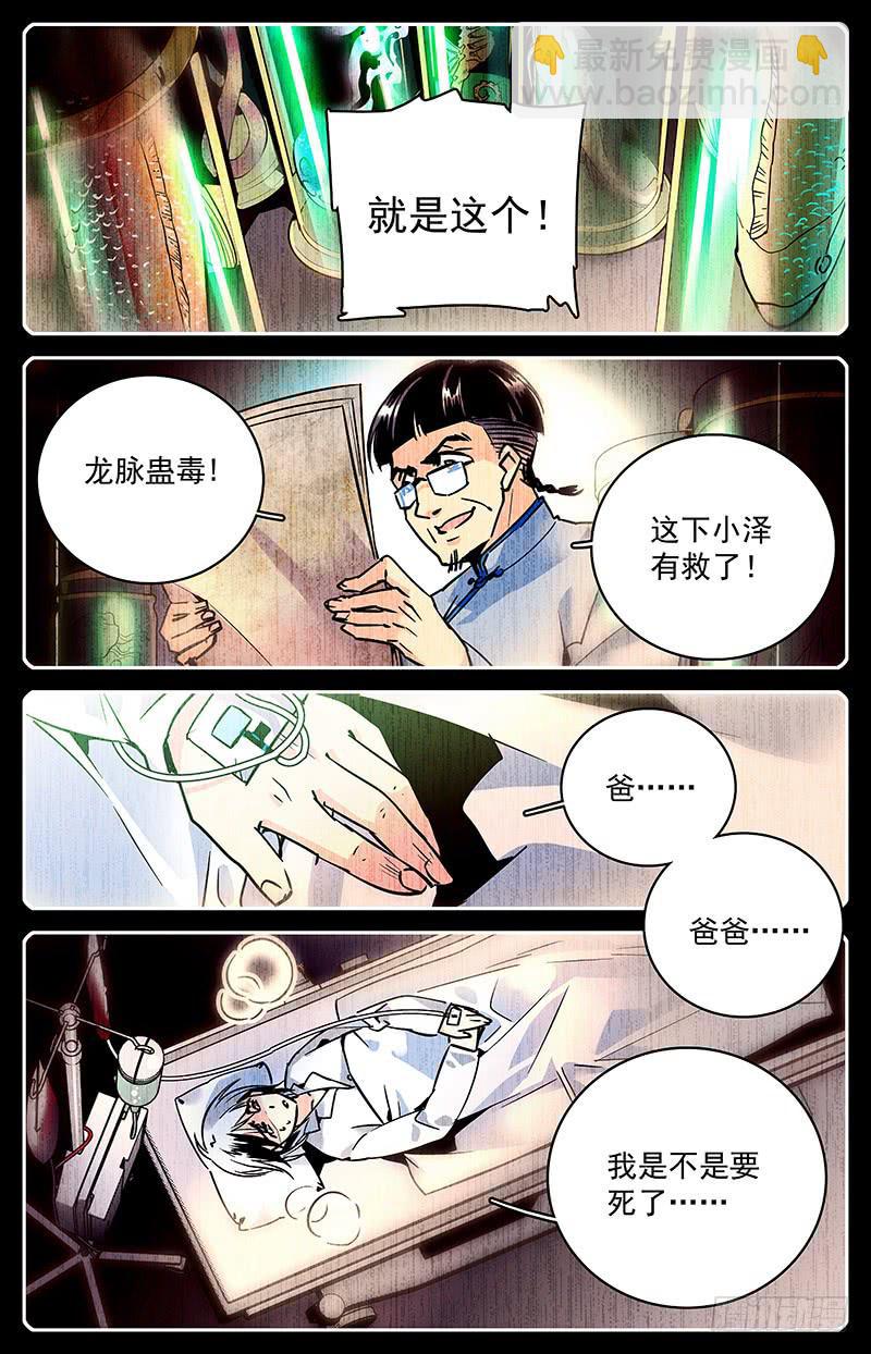 第七十九回 全家团圆-第84话