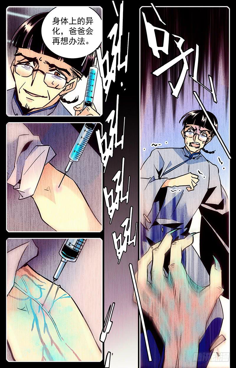 第七十九回 全家团圆-第84话