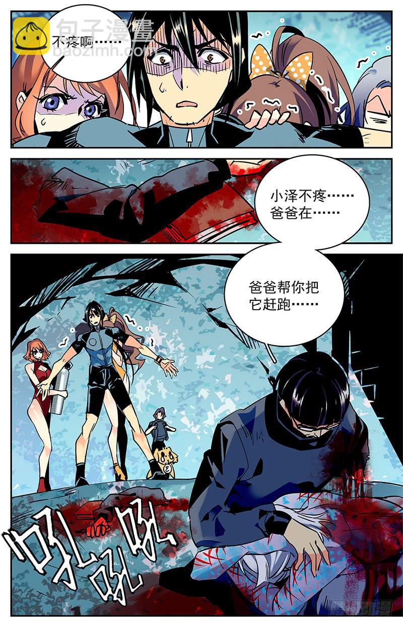 第七十九回 全家团圆-第84话