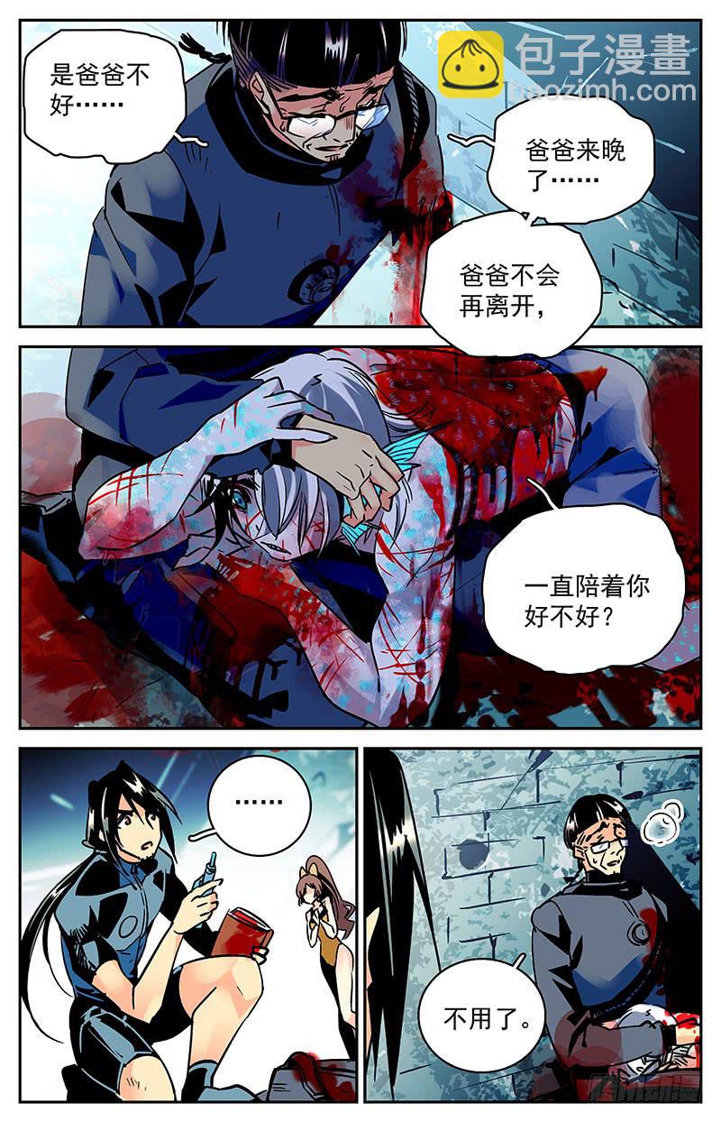 第七十九回 全家团圆-第84话
