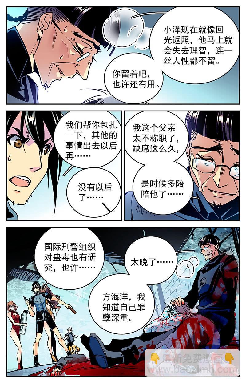 第七十九回 全家团圆-第84话