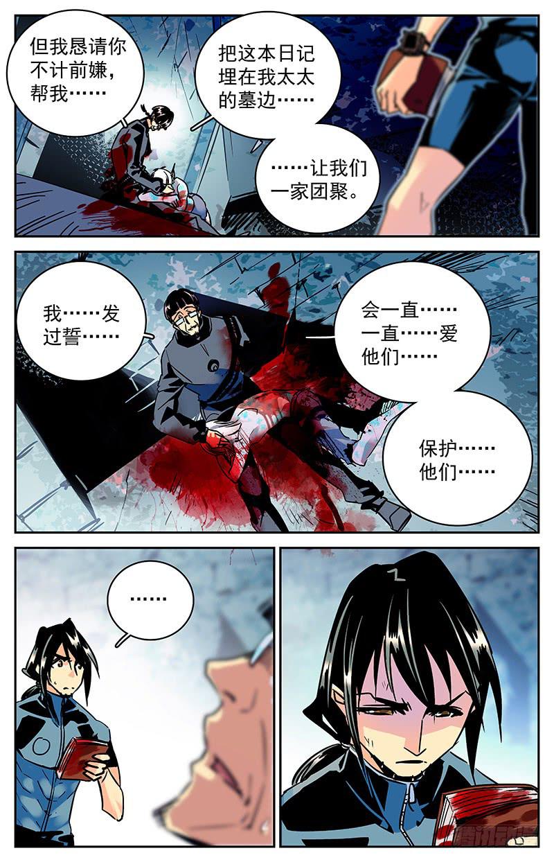 第七十九回 全家团圆-第84话