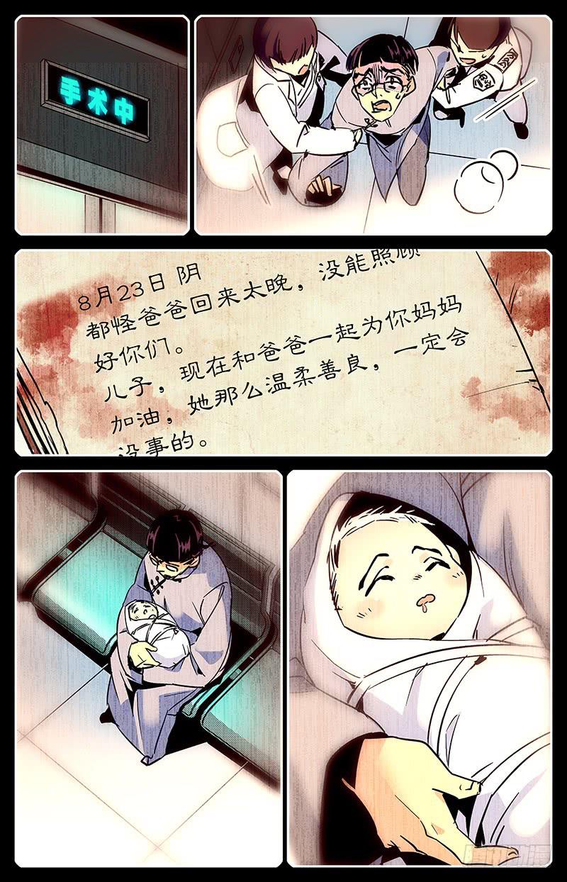 第七十九回 全家团圆-第84话