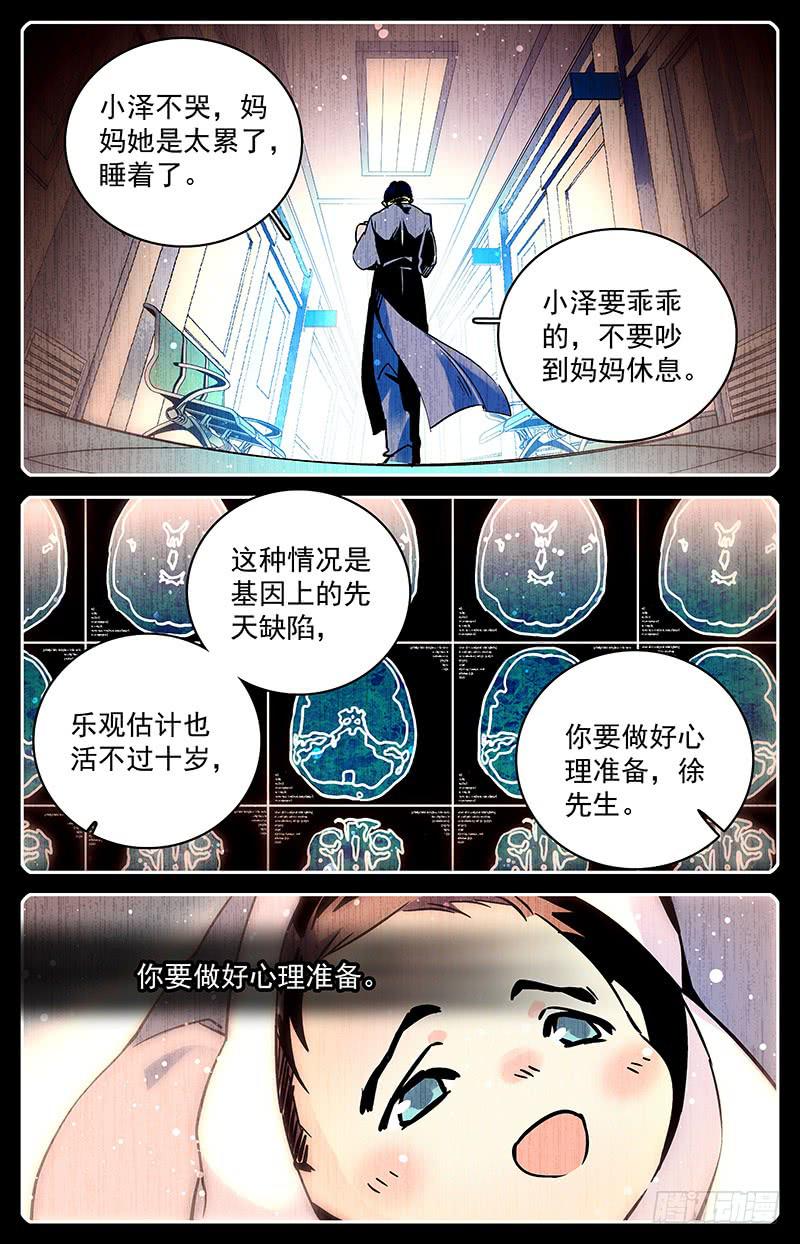第七十九回 全家团圆-第84话