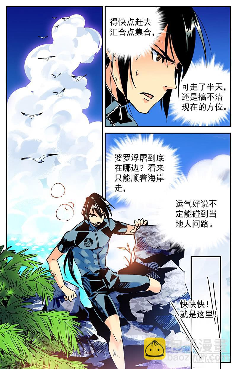 第八十一回 潜导闪亮登场-第86话