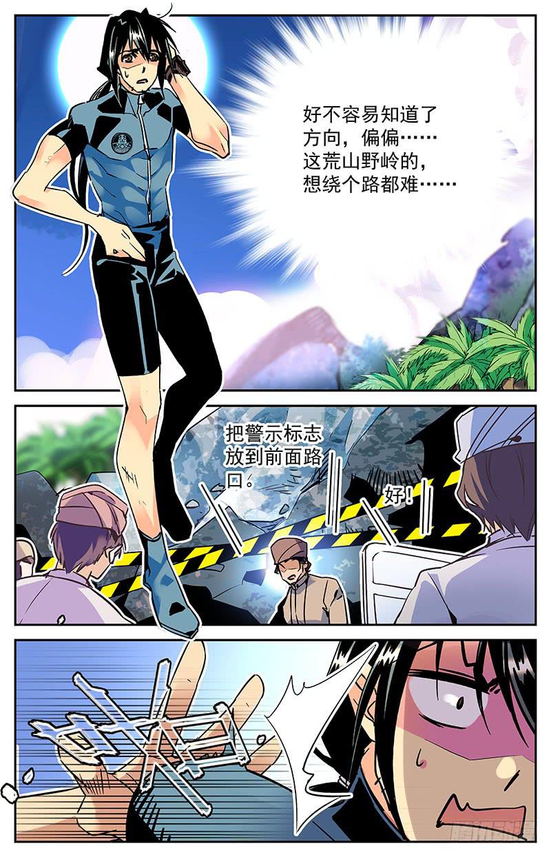 第八十一回 潜导闪亮登场-第86话