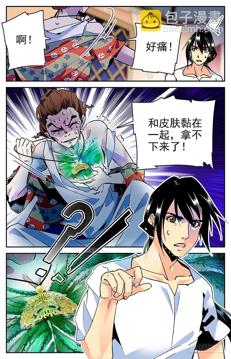 第八十三回 噩梦连连-第88话