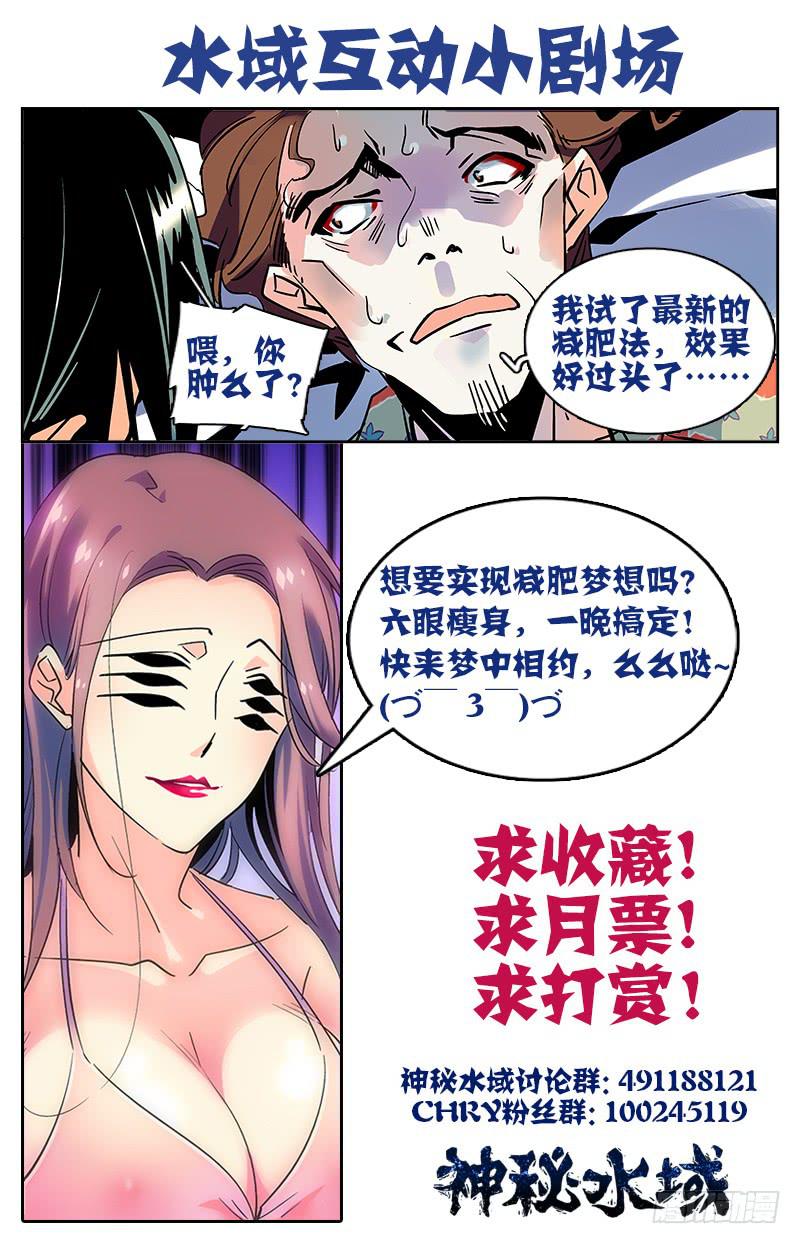 第八十三回 噩梦连连-第88话