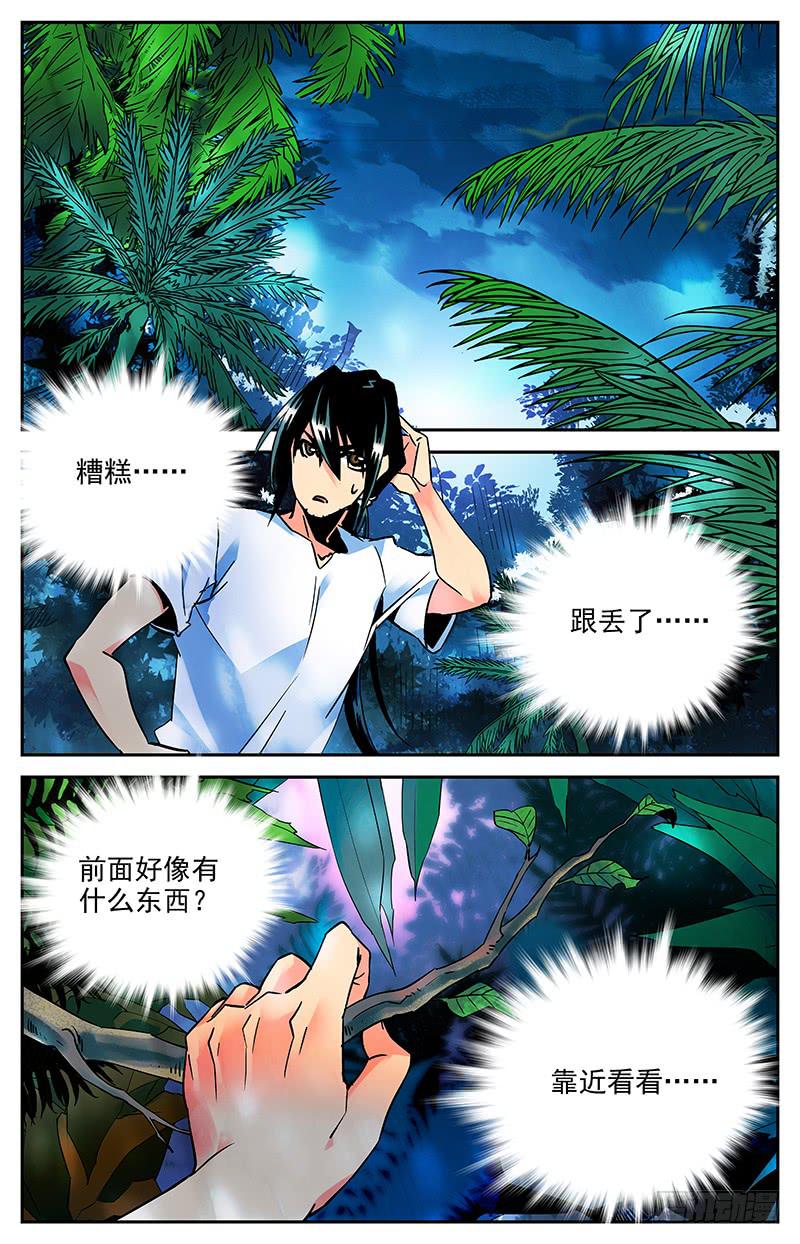 第八十三回 噩梦连连-第88话