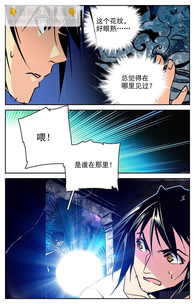 第八十三回 噩梦连连-第88话