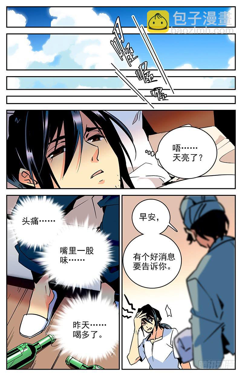 第八十五回 消失的潜导-第90话
