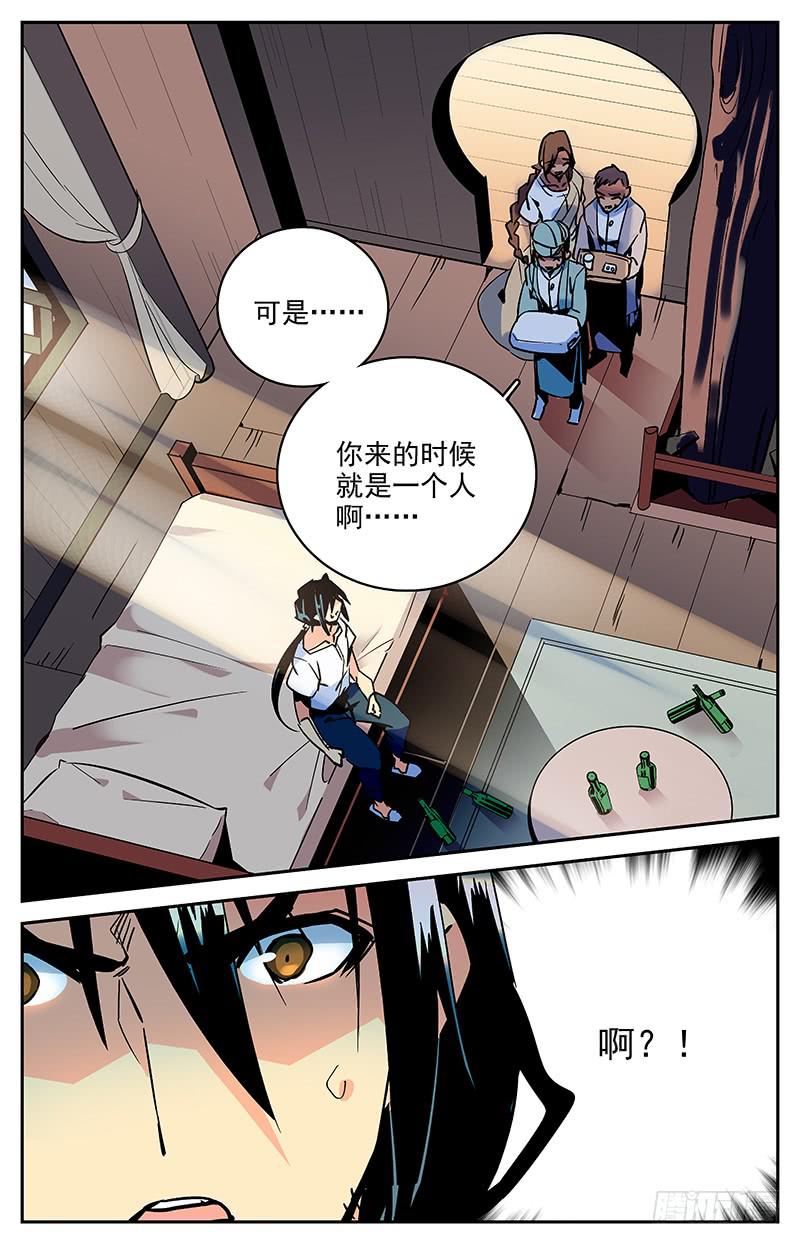 第八十五回 消失的潜导-第90话
