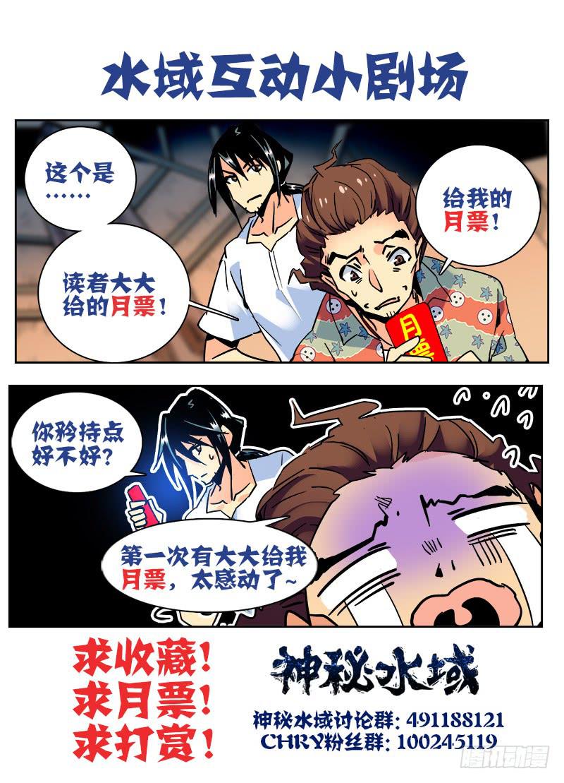 第八十五回 消失的潜导-第90话