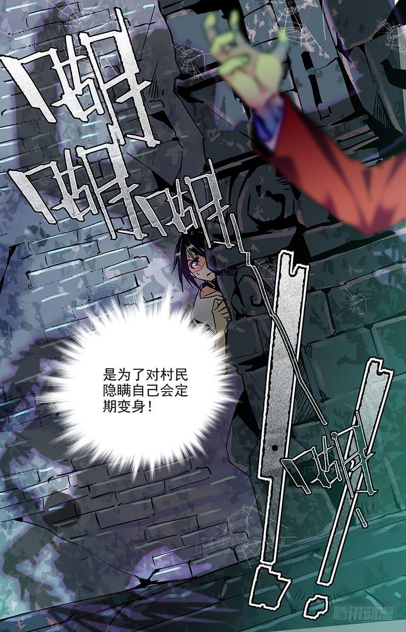 第八十五回 消失的潜导-第90话