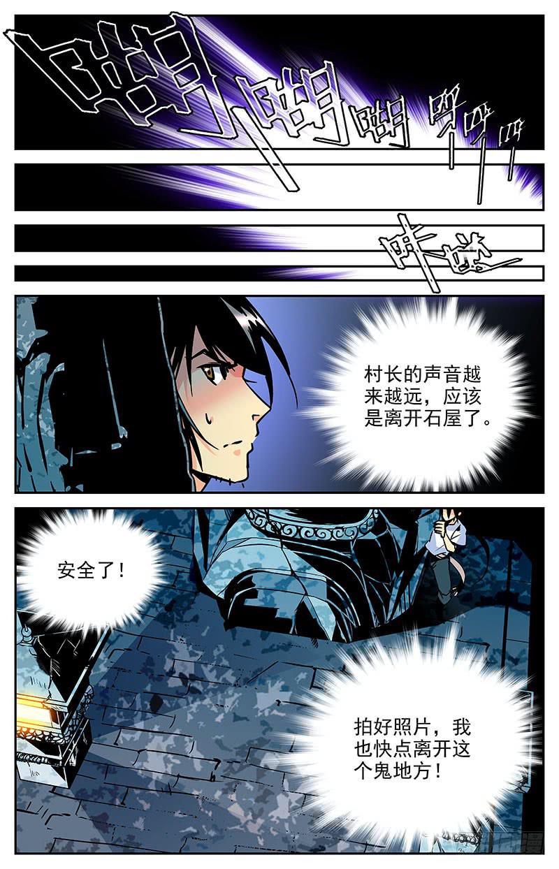 第八十五回 消失的潜导-第90话