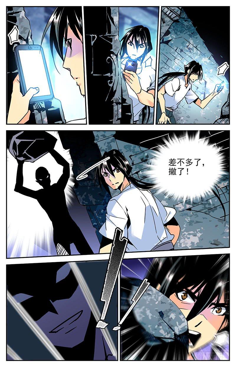 第八十五回 消失的潜导-第90话