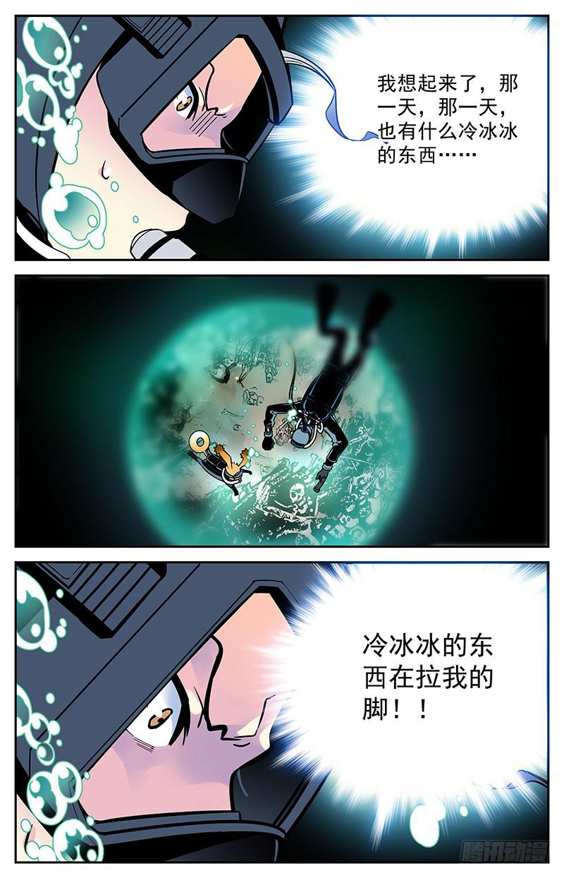 第十回 出问题了！-第10话
