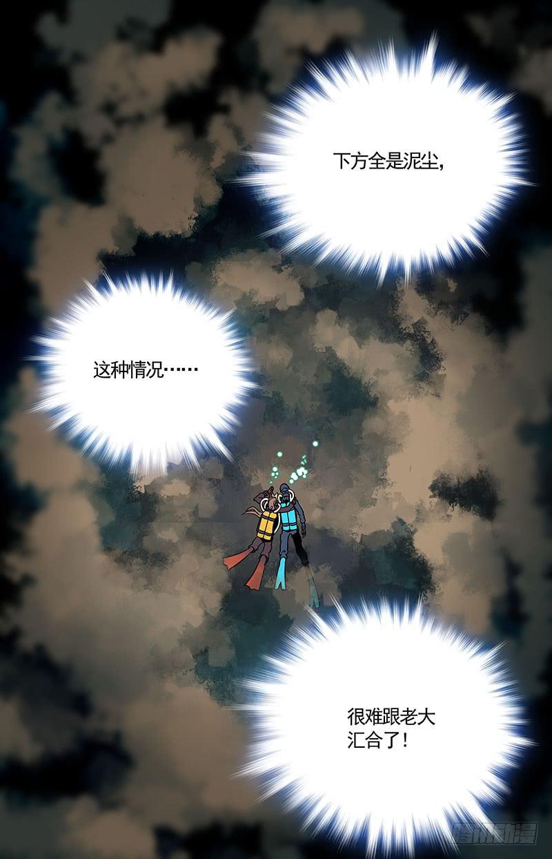 第十回 出问题了！-第10话