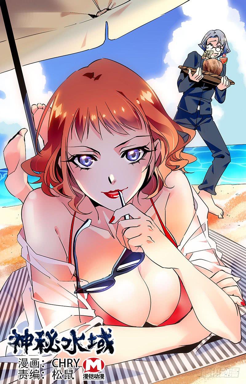 第八十七回 村子的秘密-第92话