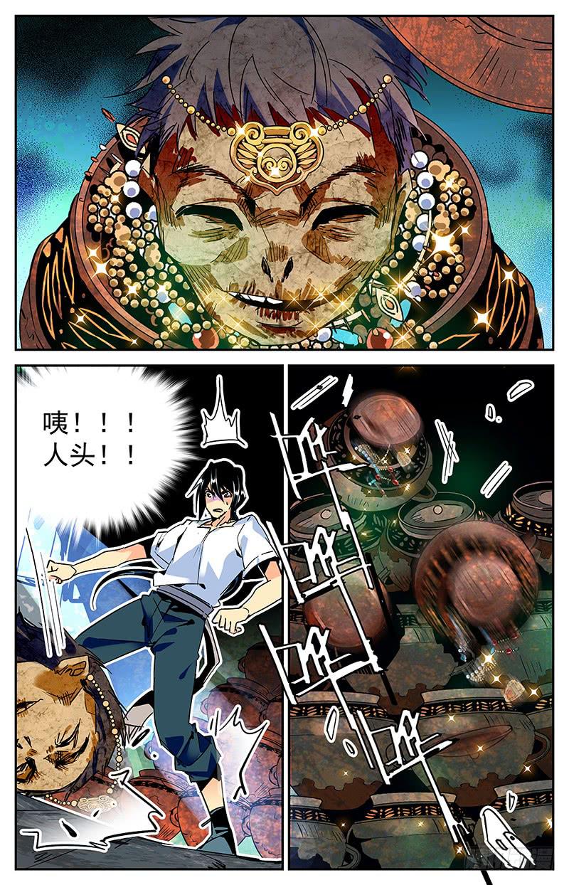 第八十七回 村子的秘密-第92话