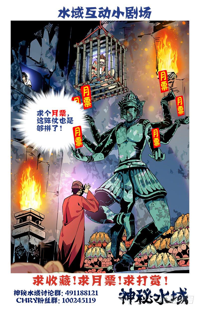 第八十七回 村子的秘密-第92话