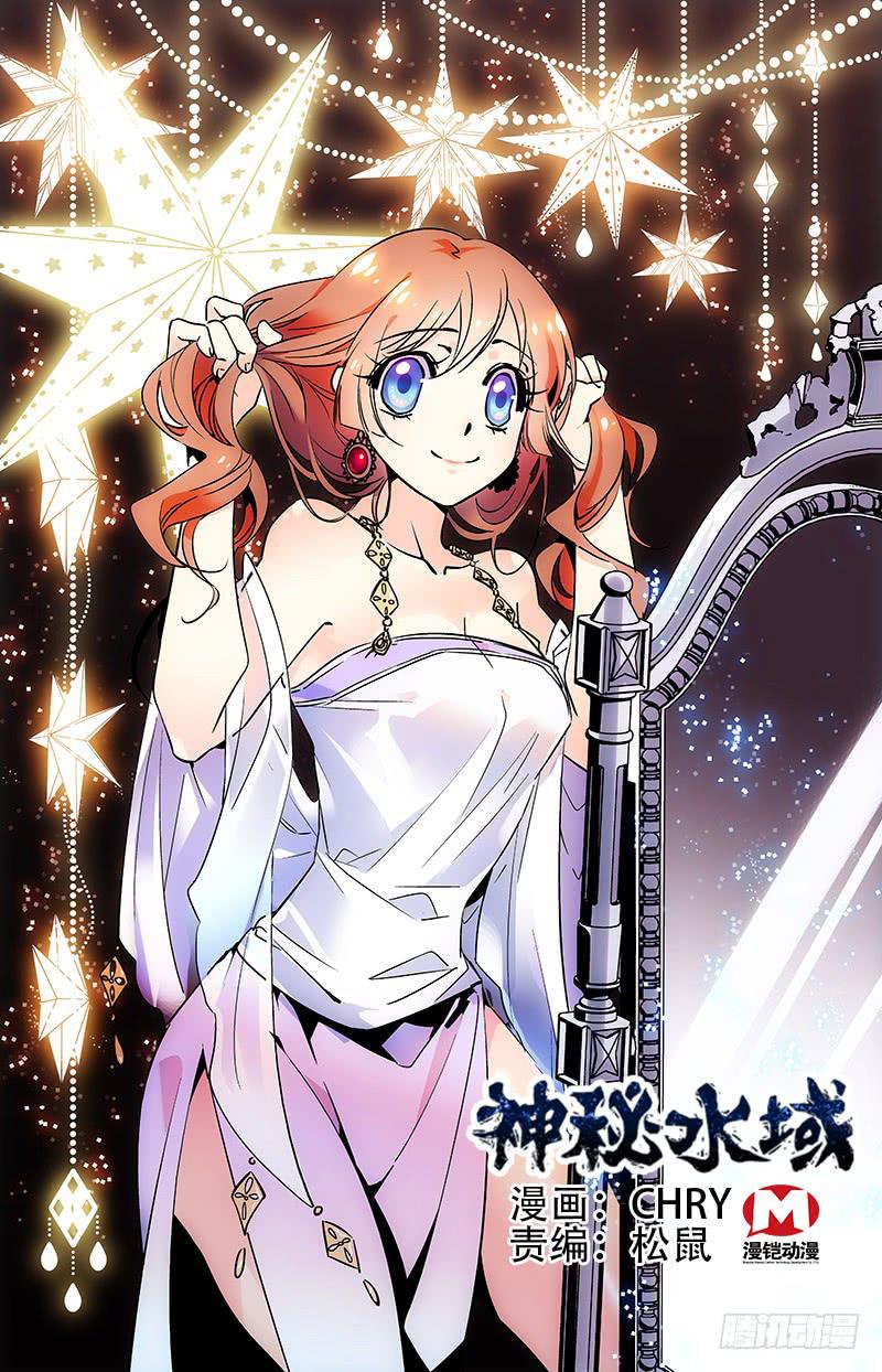 第八十九回 又见山神娘娘-第94话