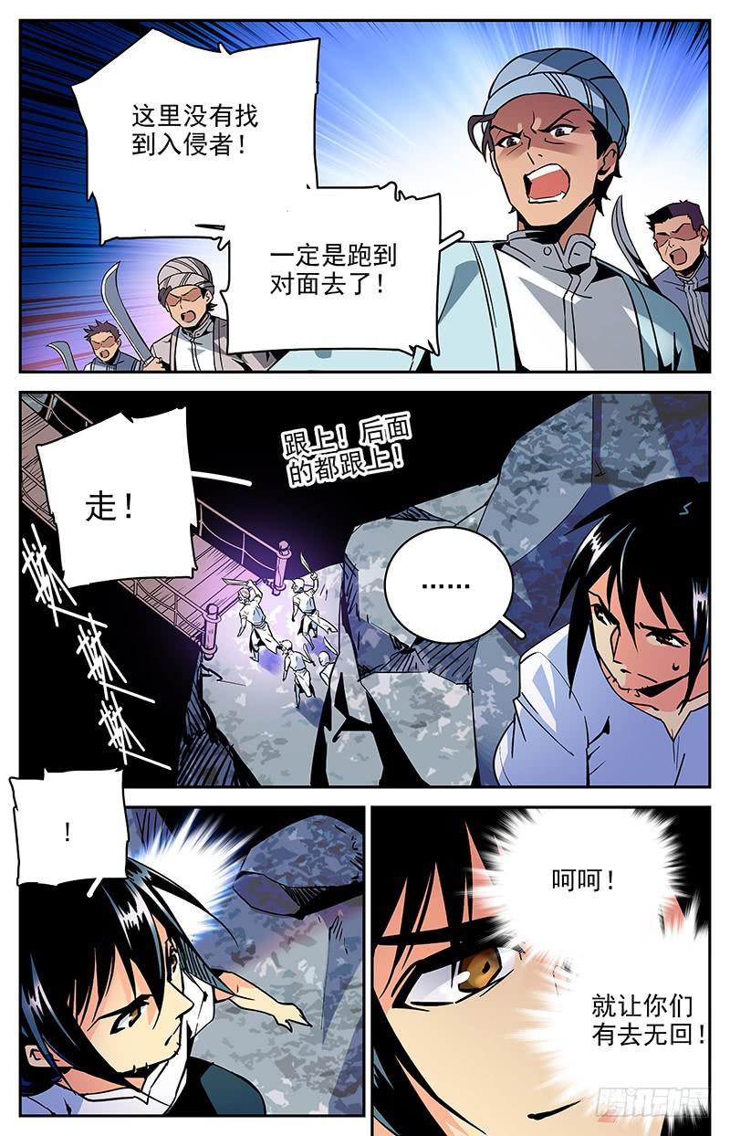 第八十九回 又见山神娘娘-第94话