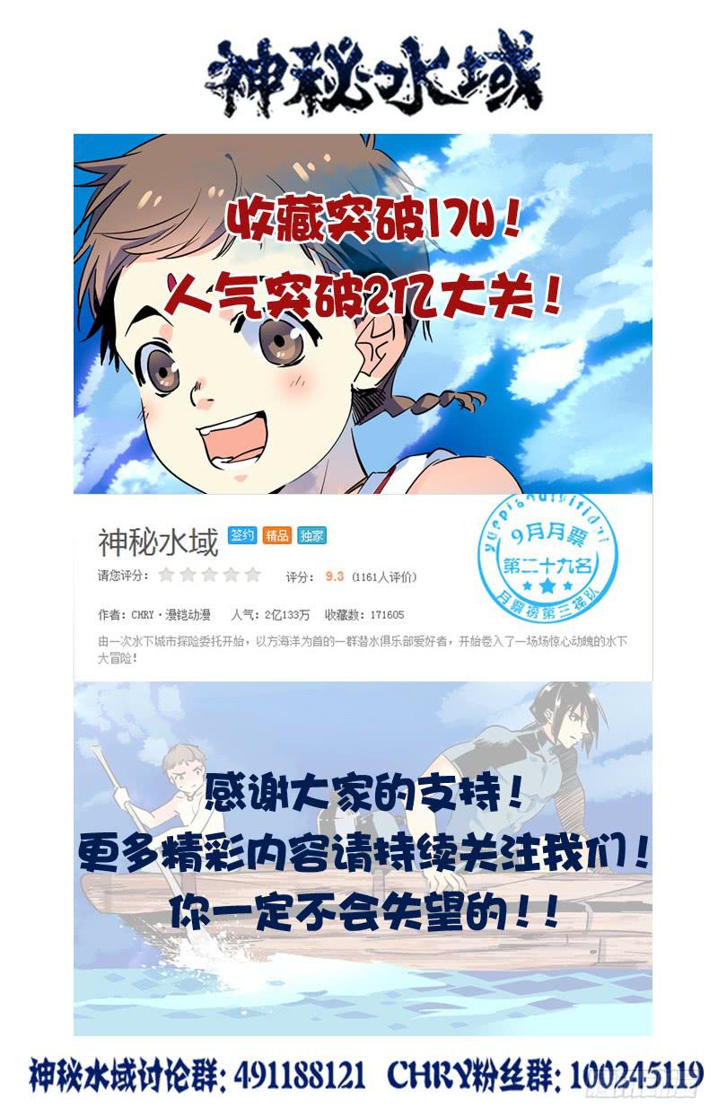 第九十一回 国际刑警登场秀-第96话