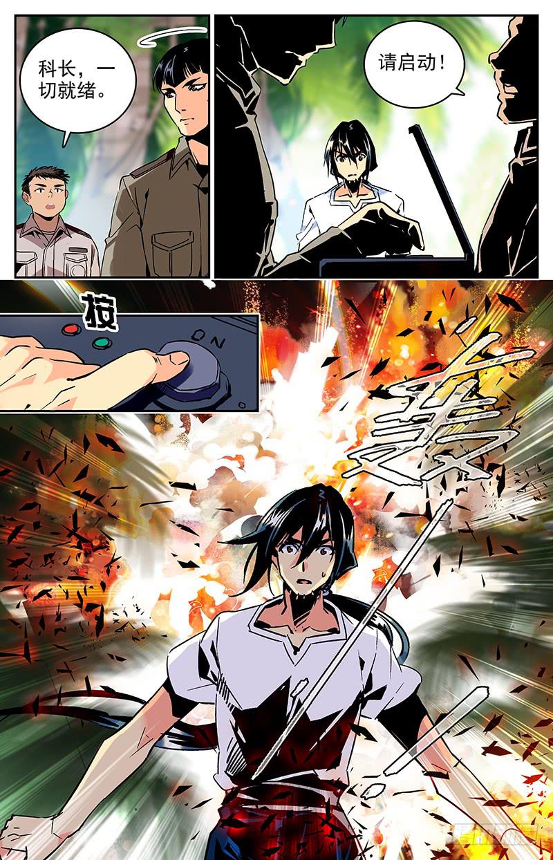 第九十一回 国际刑警登场秀-第96话