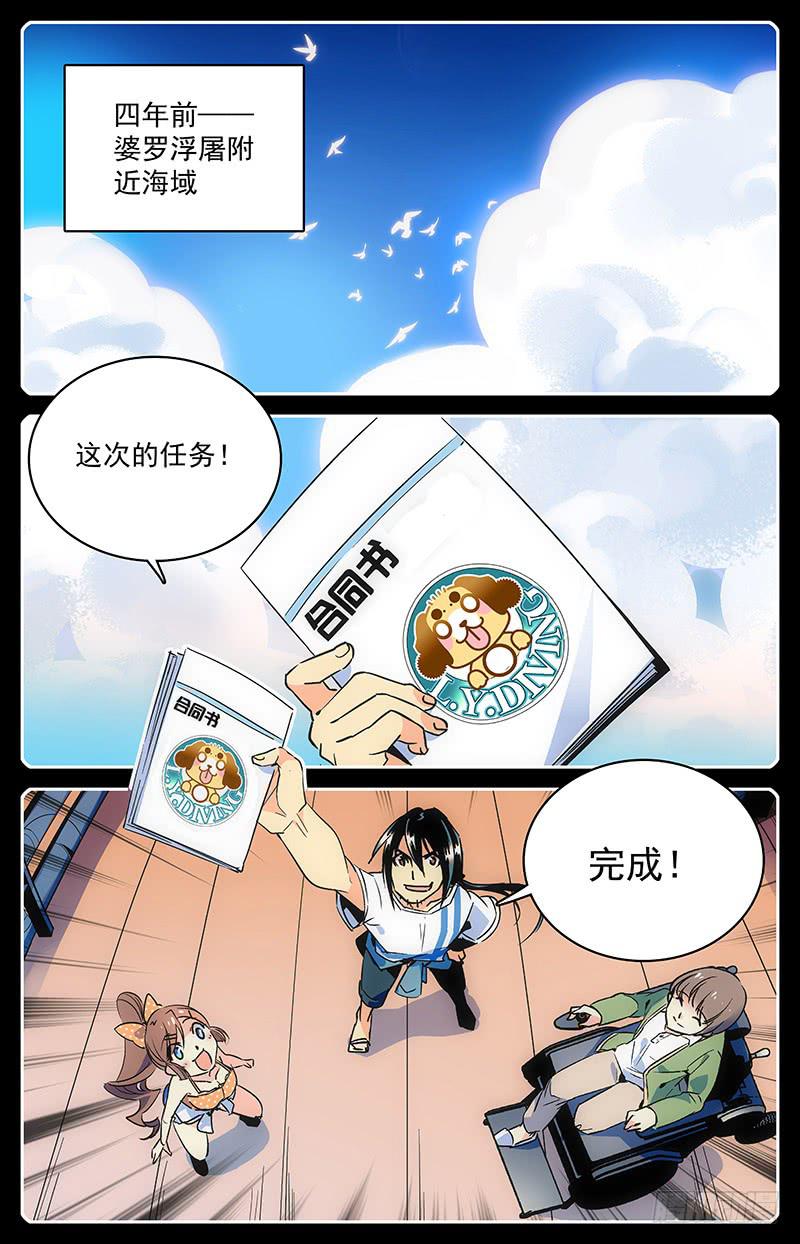 第九十三回 同伴的约定-第98话