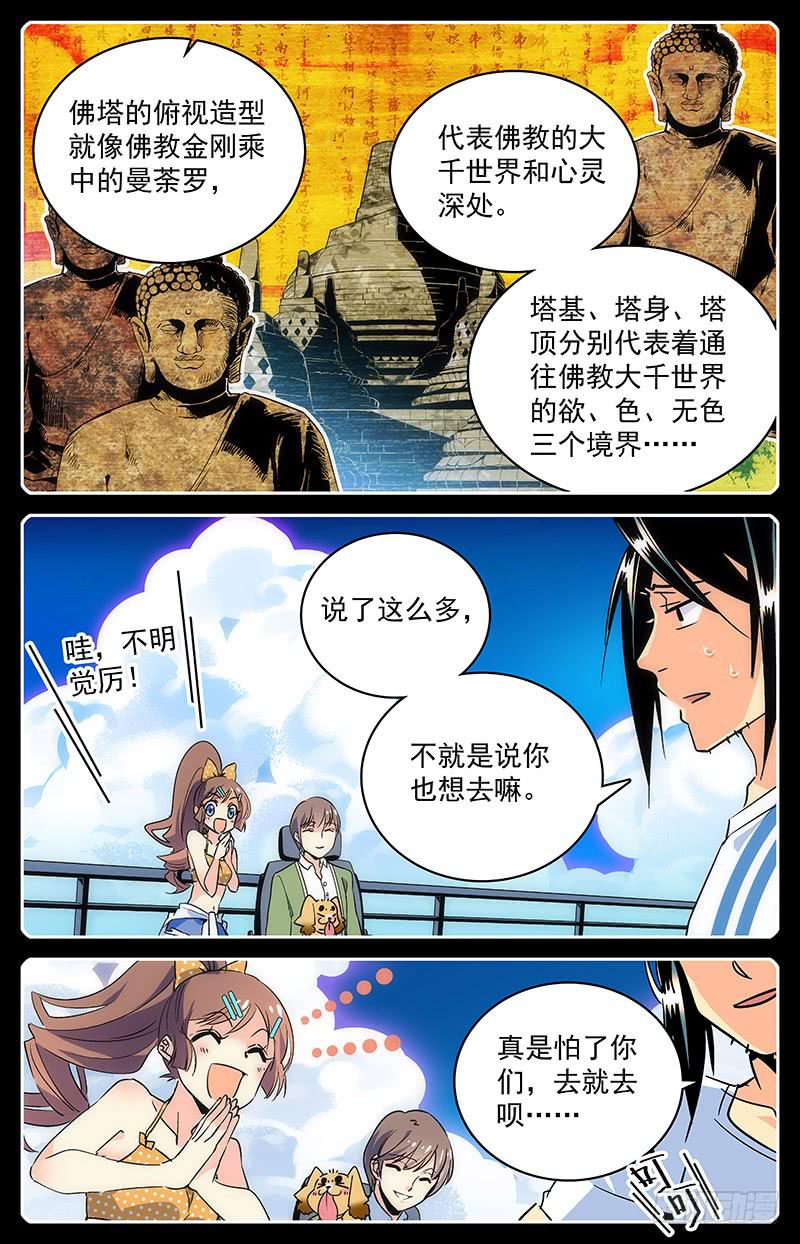 第九十三回 同伴的约定-第98话