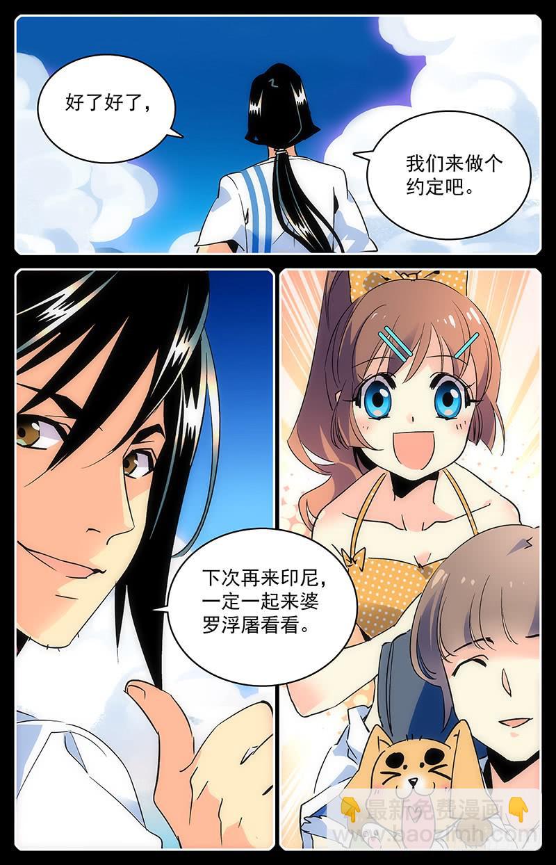 第九十三回 同伴的约定-第98话