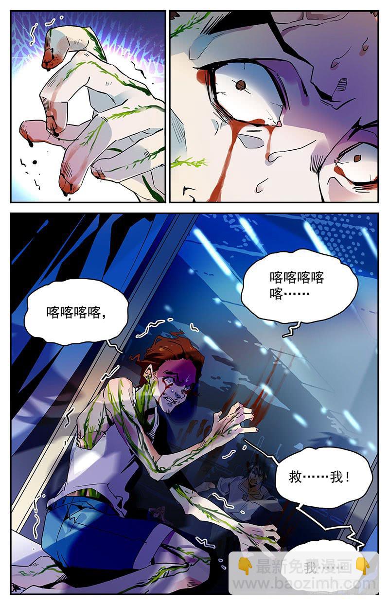 第九十五回 惊变陡生-第100话