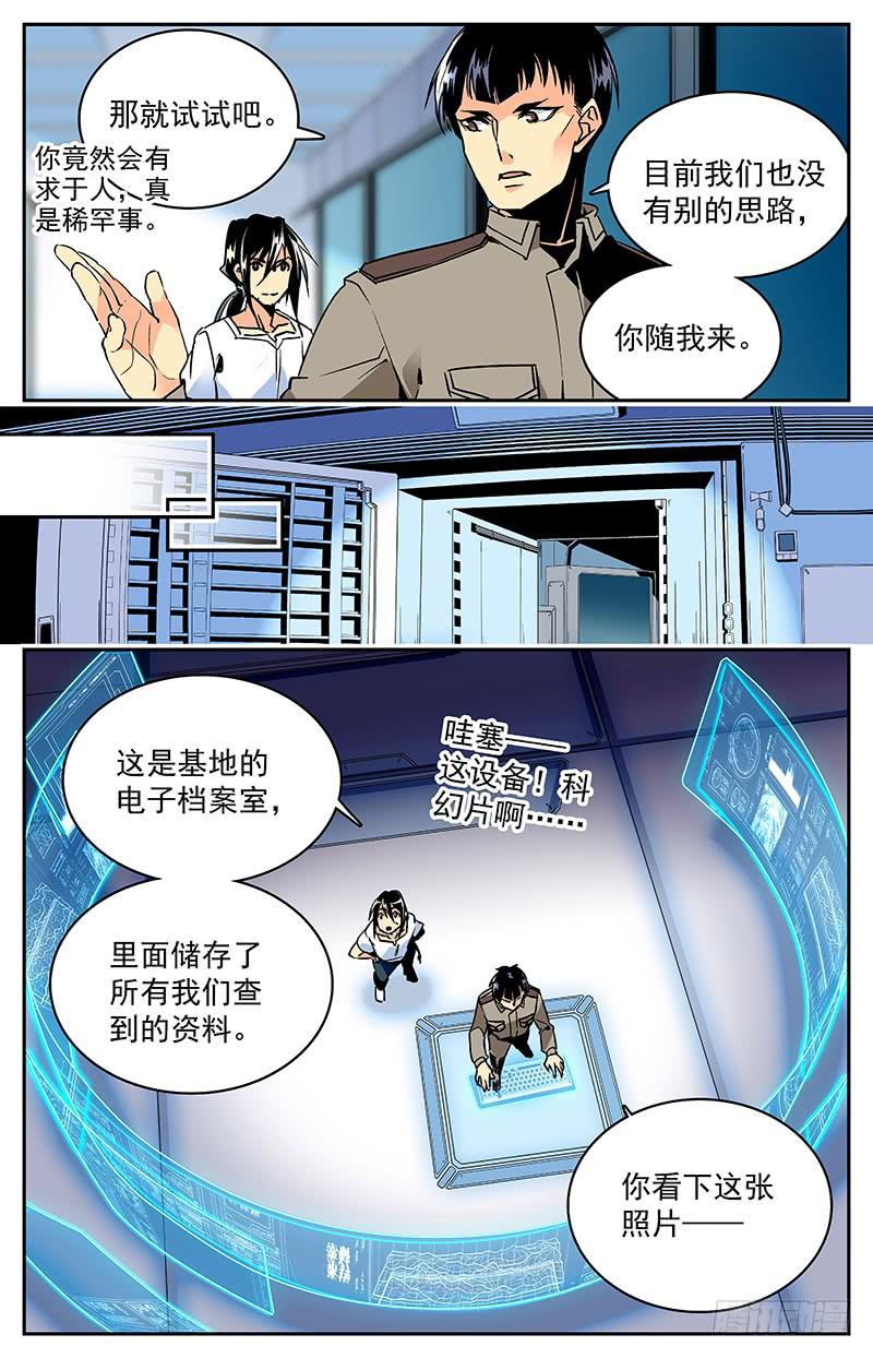 第九十五回 惊变陡生-第100话