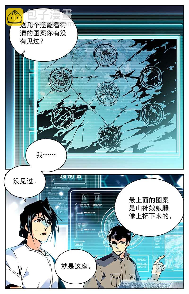 第九十五回 惊变陡生-第100话