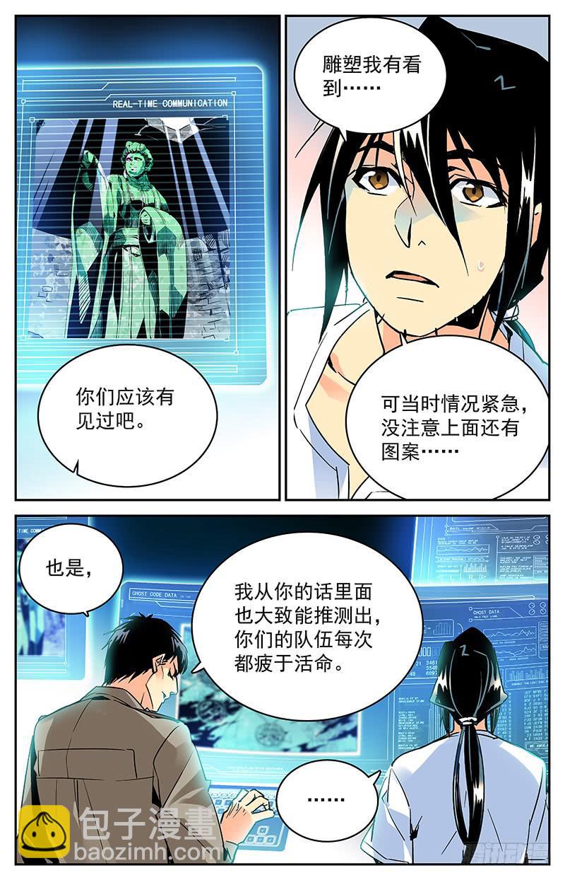 第九十五回 惊变陡生-第100话