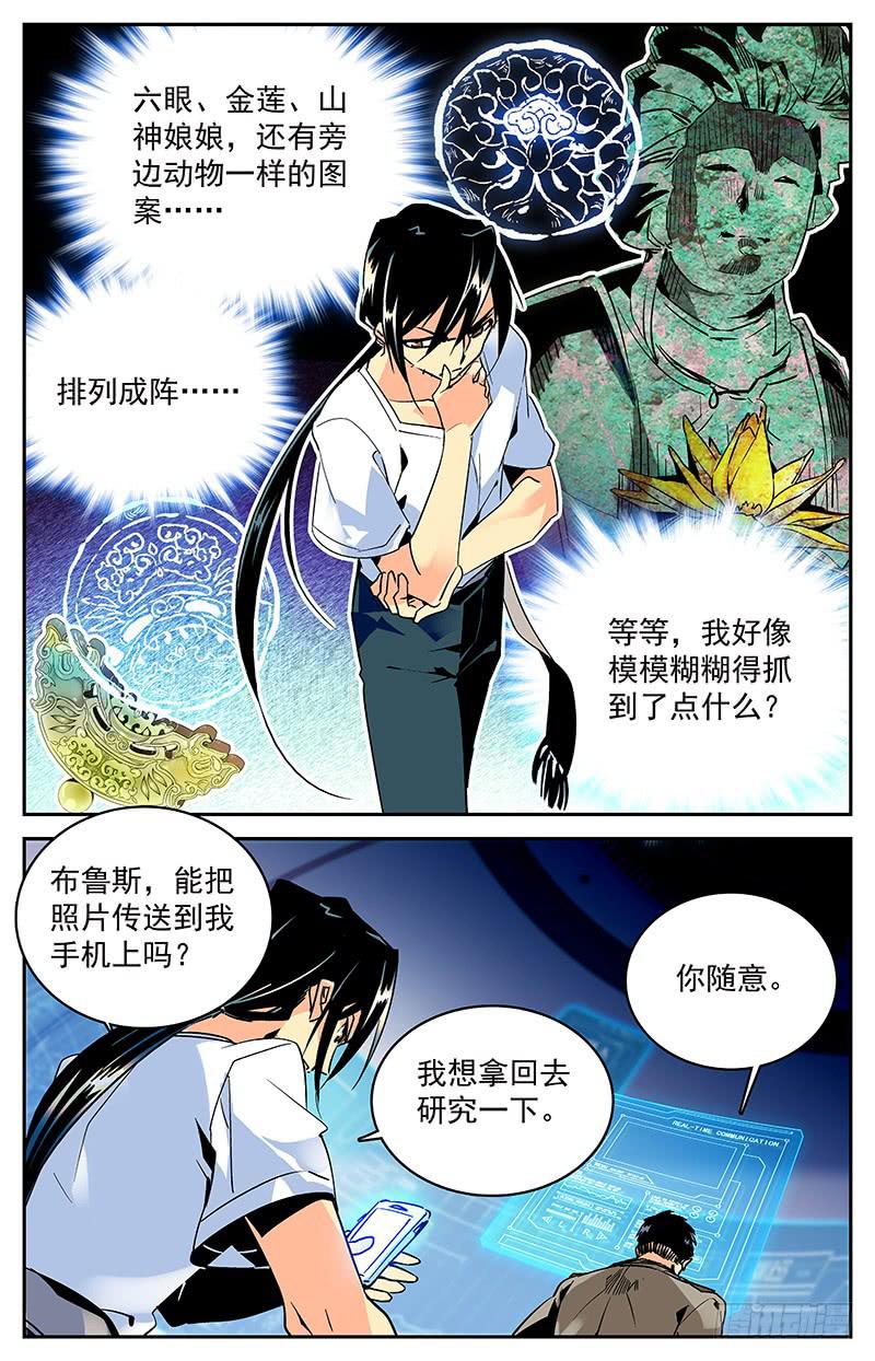 第九十五回 惊变陡生-第100话