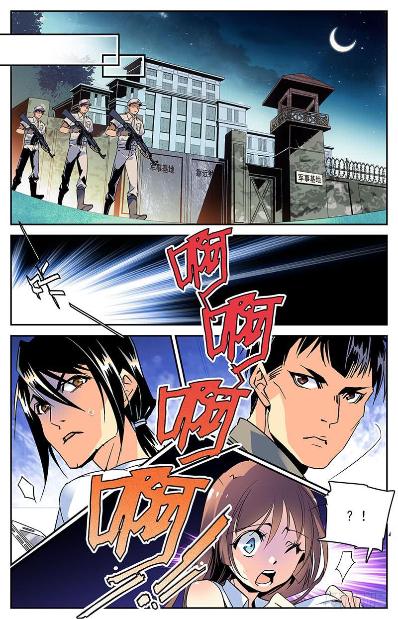 第九十五回 惊变陡生-第100话