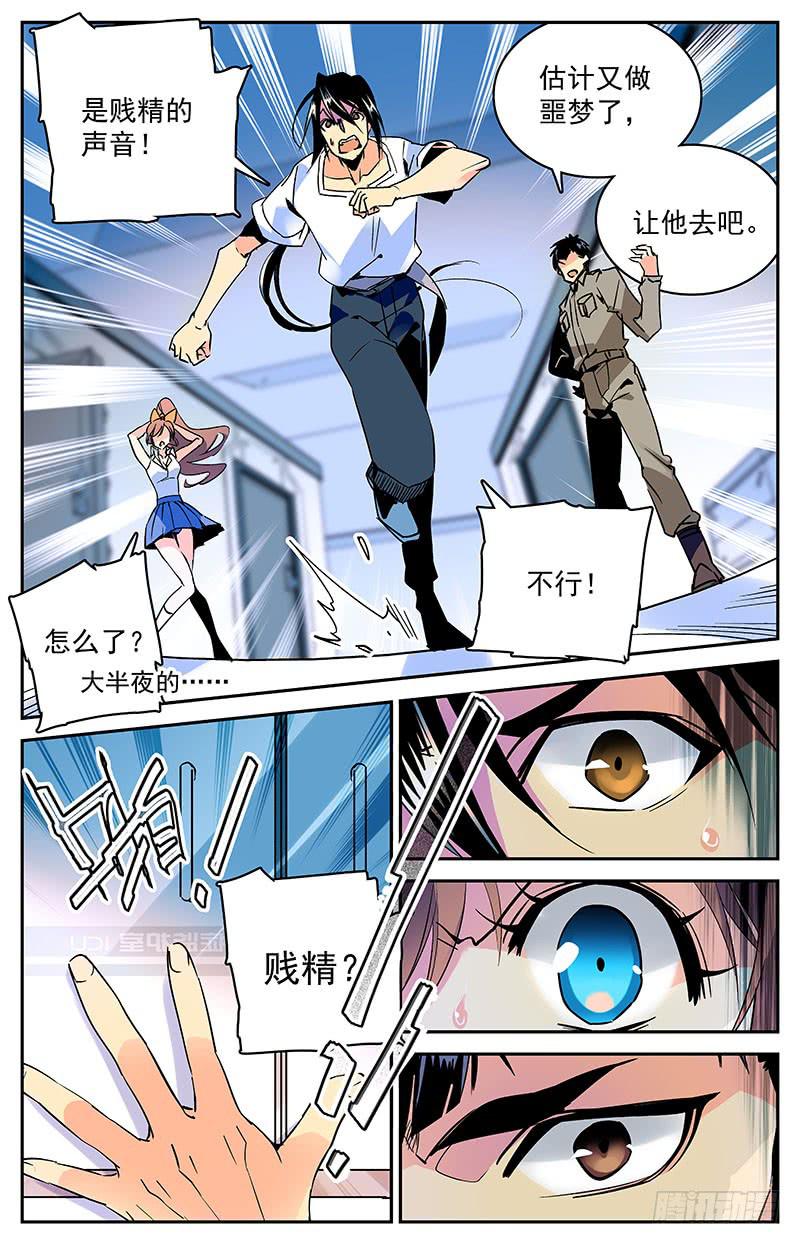第九十五回 惊变陡生-第100话